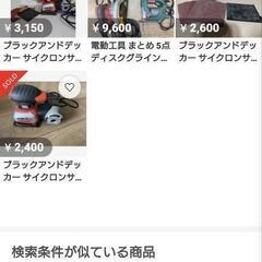 サイクロンサンダー　KA171の画像