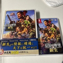 ゲームソフトとガイドブック
