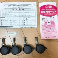 【終了】ベビーベッドの画像