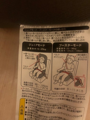 コンビ公式　チャイルドシート　