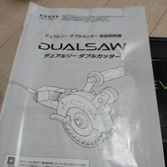 【終了】デュアルソーダカッターの画像