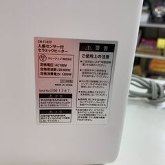 人感センサー付セラッミックヒーター ファンヒーター スリーアップ CH-T1837 2019年製 ※動作チェックOKの画像