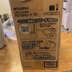 未使用　布団乾燥機　の画像