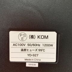 PTCヒーター ヒロコーポレーション YD-927 2019年製 ※動作チェックOKの画像