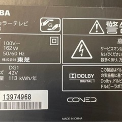 42型テレビ　ジャンク品の画像