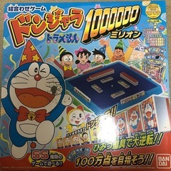 ドラえもん⭐️ドンジャラ