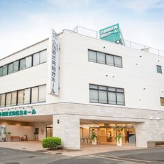 【要予約】サン・ライフ 小田原式典総合ホール　無料個別相談・式場見学