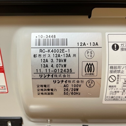 【美品】リンナイ　ガスファンヒーター