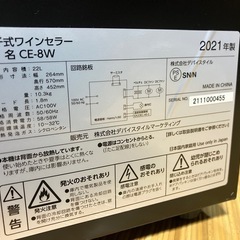 【未使用】ワインセラーの画像