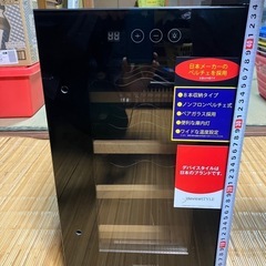 【未使用】ワインセラー