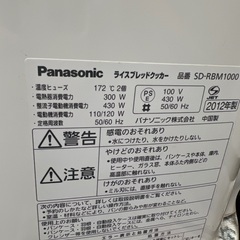 Panasonic GOPAN SD-RBM1000の画像