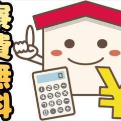 [仙北市]からお仕事をお探しの方必見!!特典満載の注目新規求人！...