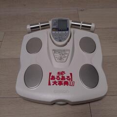 体脂肪計