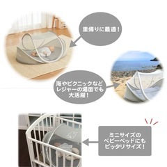 コンパクトベッド　持ち運び　西川　ミッフィー　お昼寝の画像