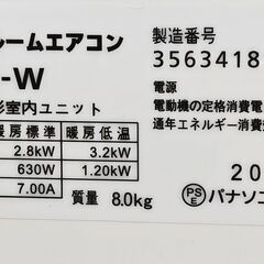 ワ0321 Panasonicエアコン2016年8畳適用38000円標準工事込み＠大阪市内・岩出市内価格の画像