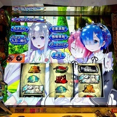 《売約済》【武蔵小山店】スロット Re:ゼロから始める異世界生活 A6 レムパネル パチスロ 実機 家庭用 リゼロ フルセット コイン不要 大都技研 🚚 運搬無料エリア有 / 品川区 リサイクルショップ ランバールーム 武蔵小山店 ◀︎ 武蔵小山パルム 戸越銀座 隣の画像