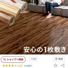 〈取引済み〉フローリングカーペット　江戸間6畳の画像