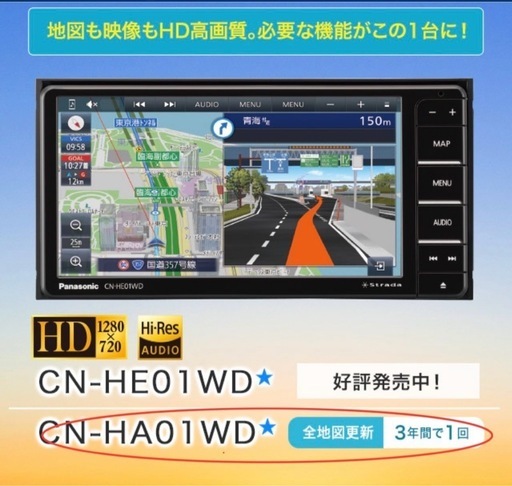 【パナソニック】ナビ・ドラレコ・ETC