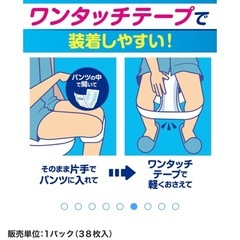 【大人用パンツ用パッド/約2回分】アスクル×エルモアいちばん　ズレずに快適パンツ用尿とりパッド　昼用　 1パックの画像