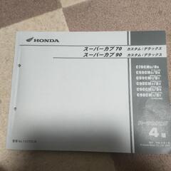 サービスマニュアル