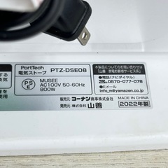 🔥⛄ヒーター沢山あります⛄🔥　電気ストーブ　山善　2022年製　PTZ-DSE08　リサイクルショップ　朝霞市　ケイラック朝霞田島店　志木市　和光市　GM194の画像