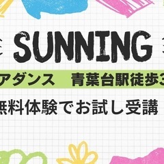 チアダンスお試し無料体験！！あと名のみの画像