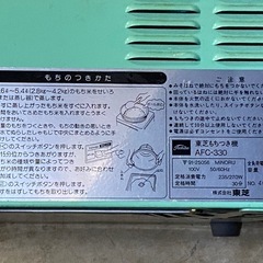 餅つき機　コンテナ付きの画像