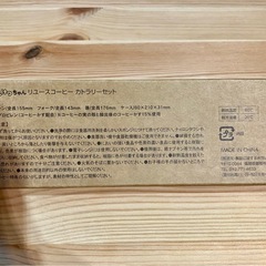 献血ちゃん　カトラリーセットの画像