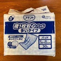 新品】　大王製紙  アテント　Sケア 夜1枚安心パッド 多いタイ...