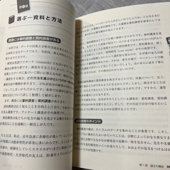 論文、レポートの基本の画像