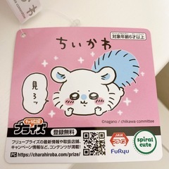 新品タグあり★ちいかわ だららんBIGぬいぐるみ モモンガの画像