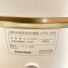 アイリスオーヤマ 加湿器 超音波式 加湿量 230ml タンク容量 3Lの画像