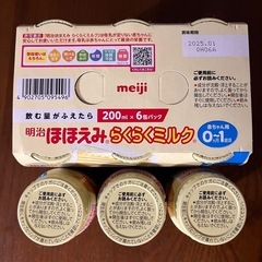液体ミルク　9缶