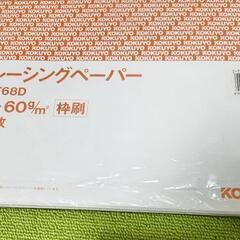 KOKUYO トレーシングペーパー 枠刷 セ-T68Dの画像