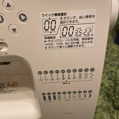ジャノメミシンの画像