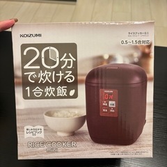 コイズミ　炊飯器