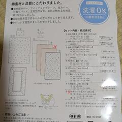 【終了】ベビー布団セットの画像