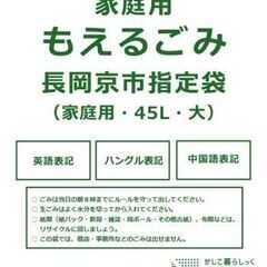 長岡京市・向日市・大山崎町指定45ℓ容量取っ手付き10枚入×30...