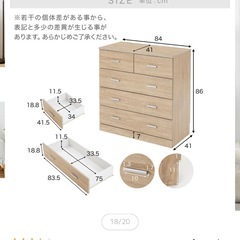 ローチェスト　ホワイトの画像