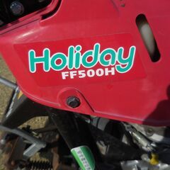 ホンダ ホリディ　耕運機 FF500H  フロントロータリー 管理機　畝立て付の画像