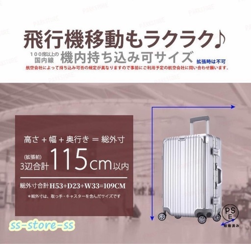 ★未使用★キャリーケース