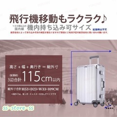 ★未使用★キャリーケース