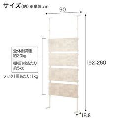 【使用期間1年の超美品、定価1万】ニトリ突っ張り壁面収納パンチン...