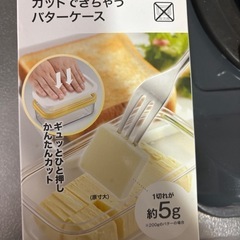バターカットの画像