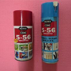KURE5−56