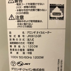 デロンギ　オイルヒーター 　JR0812-GRの画像