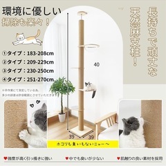 キャットタワー