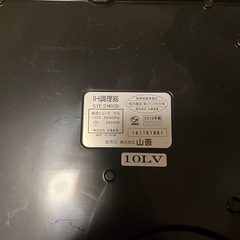 【売約済】YAMAZEN 卓上IHコンロの画像