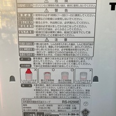 トヨトミ　石油ストーブ　中古品　でるでる芯　RS-H299Eの画像