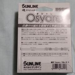 【新品未開封】サンライン 磯スペシャルの画像